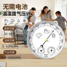 기압계 고정밀 대기압계 기상 디지털 아날로그 습도계 관측소 온도계, A. 온도  습도  기압