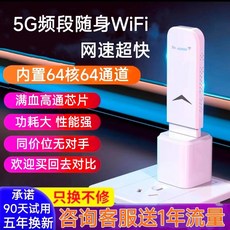 차량용 와이파이 칩 미니 카드 자동차 무선 안드로이드 동글 무선와이파이, B. 플래그십 버전 5G 대역 64코어 64채널 1년, B. 100g월 x 1개월