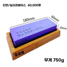 일본식 숫돌 20000 메쉬 칼갈이 숟돌 숫돌 초극세 양면240+400메쉬원목베이스전문가용, S. 단면 60000메시 원목