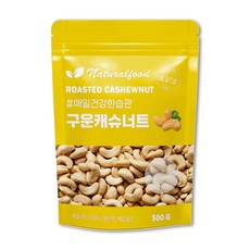 그린마켓 구운캐슈넛 500g, 1개