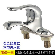 good 冷熱水龍頭二孔面盆洗手盆洗臉盆衛生間二合一雙聯開關銅, 1個, 合金經典款,不帶進水管