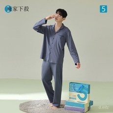 抗菌新疆棉男士長袖睡衣套裝，秋季純棉舒適家居服，簡約純色高級感男款睡衣
