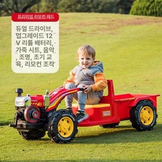 경운기 장난감 전동 붕붕카 대용량, 전기 구동, 1개, 레드 12V 리튬 리모컨 가죽 시트