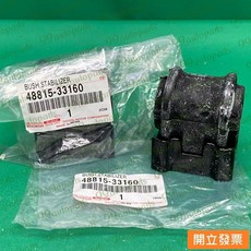 Toyota 豐田 RAV4 2.0 2.5 2019- 前輪平衡桿橡皮, 1個