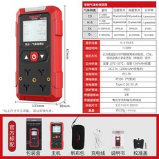 德力西四合一氣體檢測儀，便攜式氣體偵測器，有毒有害氣體警報器，氨氣可燃氧氣濃度探測, 1個, SW-7500A 鋰電款