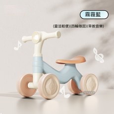 兒童平衡車 1-3歲寶寶四輪滑行車 防側翻設計 生日禮物推薦, 霧霾藍【升級燈光音樂款】, 1個