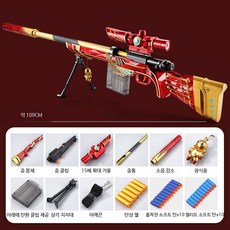 소프트 불릿 장난감총 AWM 저격 스나이퍼 라이플 모델 자동 탄피배출 서바이벌 완구, 1개