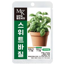 모칸도 좋은씨앗 스위트바질 씨앗 2000립 일년생 허브 씨앗, 1개
