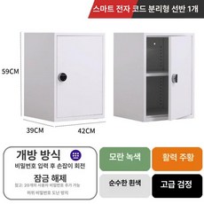 잠금장치 캐비넷 비밀번호 캐비닛 미니 열쇠 서류 사무용 40x45x40cm 문 라카, 0.8mm, 59x42x39 cm 스마트 전자