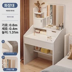 미니 입식 메이크업 콘솔 안방 수납화장대, 인조 보드, 1개 캐비닛 2개 화이트 60x40x131 cm A