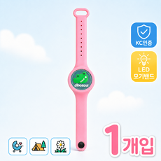 브이온 우리 아이 지킴이 KC인증 LED 모기 기피 야외 썸머 밴드 / 낱개 구매, 랜덤, 1개