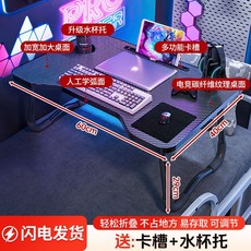 【開發票/統編】可折疊床上桌 懶人桌 宿舍收納學習桌 學生書桌 大號筆記本電腦桌, 【進階版電競桌】60X40CM（品質黑紋