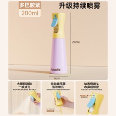 Acooltd 噴霧瓶，納米超細噴霧設計, 1個, 多巴胺噴壺;【多巴胺紫200ML】升級,PP