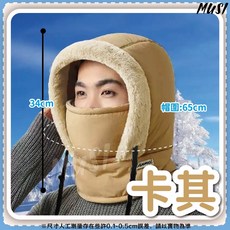 MUSI冬季滑雪帽加厚保暖防風面罩一體式護臉護脖針織帽, 羽絨棉雷鋒帽-卡其, 1個