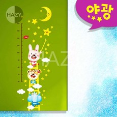 헤이지 키재기 스티커 별따기 키재기자