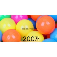 어린이 텐트 방 아기 놀이집 볼 유아용 수영장 장난감, 80x80x90cm, 오션 볼 200개