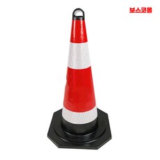 보스코 고무 칼라콘 56cm 라바콘 1kg 안전표시 안전꼬깔 주차금지 주차꼬깔 도로공사, 빨강흰색, 1개