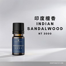 SCENTFANATIVY 詩梵娜香氛 印度檀香精油 10ml 深沉醇厚木質調 營造平靜平和氛圍, 1件, 2 ml 試聞瓶