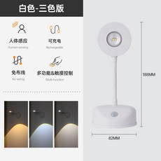 LED人體感應燈 充電式壁燈 免佈線 射燈, 白色-三色版,SE版（1200mAH）