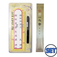 OTWO 명절 차례 제사용품세트 지방쓰기세트&제사향 제수용세트, 1개