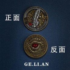 文創週邊 戀與深空週邊羽毛龍眼秦徹決策幣倖運硬幣許願幣二次元紀念幣禮物, 秦徹金幣,普通裝