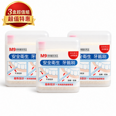 M9 晶緻滑韌細牙籤刷 3盒組 台灣製造, 3盒, 600支, 0.07cm