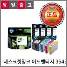 HP HP 정품잉크 검정+칼라 NO.678 데스크젯잉크 어드밴티지 3545, 1개