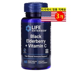 라이프익스텐션 블랙 엘더베리 비타민C 60베지캡슐 3개 서양접골목 딱총나무 삼부커스 안토시아닌 아스코르브산 아스코르빅산, 60정
