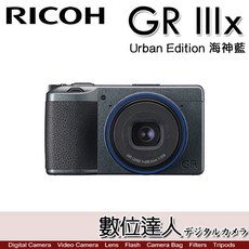 RICOH GR IIIx 數位相機, 海神藍(單機)