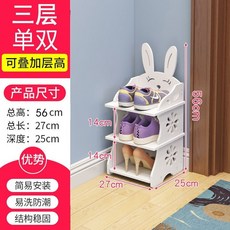多層兔子鞋架 簡易安裝 門口家用置物架, 1個, 兔子三層27寬
