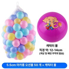 에어볼 볼풀공 축제 놀이 행사장 야시장 놀이터, 1개, 마카롱 5 . 5cm 50개 + 캐릭터