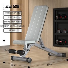 가정용 다기능 각도조절 헬스 벤치프레스 접이식 운동기구 홈트레이닝 벤치, 호화 접이식 긴 등받이 하중 1200kg