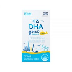 함소아 키즈 DHA 플러스 D 비타민 츄어블 씹어먹는 60정 1박스 1개월, 1개