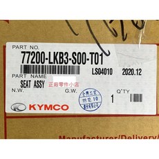 光陽正廠 LKB3 座墊 (黑/橘色縫線) 細斗 G6 FI 125/150, 1個