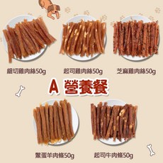 毛孩王 狗凍乾零食, 1包