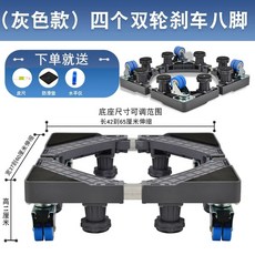 컵소독기 정수기 받침대 높이 수납장 탕비실 올인원 선반 조절 다리 주방 4.5cm, U. 만능 바퀴 회색 판 8피트 브레이크가 장착된 이중