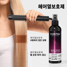 헤어열보호제 열 보호 헤어 에센스 세럼 손상 방지 사라지지 않는 윤기 미용실 향 좋은 퍼퓸 머리 오일 뿌리는 트리트먼트, 1개, 260ml