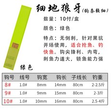 釣友俱樂部 魚鈎綁好子線雙鈎新關東釣魚仕掛競技狼牙黑坑鯉魚鈎成品套裝, 1個, 綁好細地狼牙【綠色9#-1.0#-10付,其他