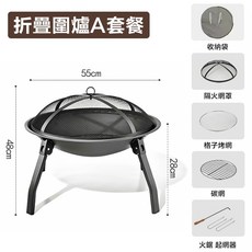 摺疊烤肉架 焚火架 烤肉爐 燒烤架 燒烤爐 BBQ 烤肉 烤台, 夜幕黑大滿配