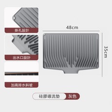 ZT 矽膠導流瀝水墊, 1個, 灰 35*48cm
