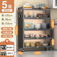 廚房多用途掀蓋收納櫃 100/120CM 加高加寬, 黑色款, 5層