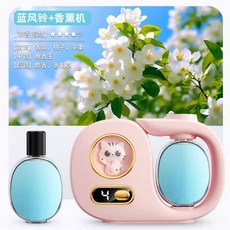 낙원굿즈 전자 디퓨저 자동 발향기 차량용 분사기, 1개, 아로마 머신 푸른 종 (1병)