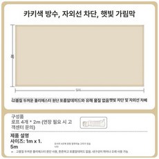 방수 사각 선쉐이드 천막 자외선 정원 카페 차단 펜션, 카키 1x1.5m