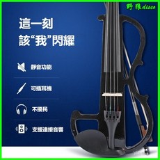 靜音楓木電小提琴，演出練習皆宜，附耳機音箱插孔，4/4全尺寸，初學演奏樂器禮物, 1個, JOYO便攜式音箱（電池款）,鮮豔紅（加送肩托）