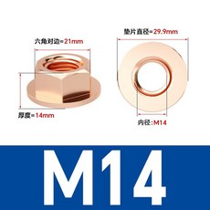 M6 M8 M10 M12 M14 M16 구리 육각 플랜지 너트 자동 잠금 너트 패드 포함 육각 잠금, [05] M14-1pcs