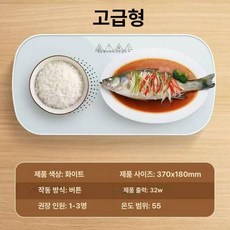 다이닝 워머 온도 매직 음식 조절기 보온, 기본 색상, 화이트 강화유리 온열 보드