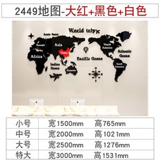 세계지도 스티커 사무실 인테리어 우드조명/중형 우드 영어학원 데코월 S사이즈, 2449지도-레드+블랙+화이트, 작다