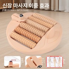 돌돌이 발지압기 발바닥 마사지 발판 지압보드 우드 롤러, 강한 신장 마사지 이중 효과 원목 롤러, 1개