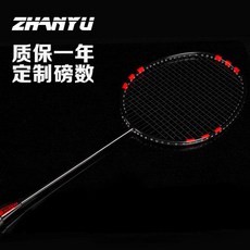 龍鱗 300MAX 羽球拍 高模量複合碳纖維 專業羽毛球拍, 1個, 超輕碳素訓練拍【黑色】4U,24磅【彈性最好】