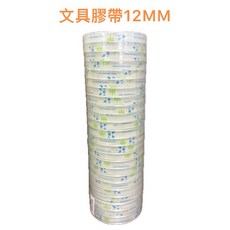 文具膠帶 12mm, 1個
